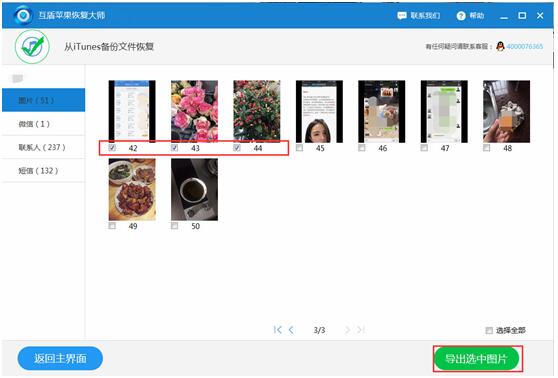 手机里的照片删了怎么恢复