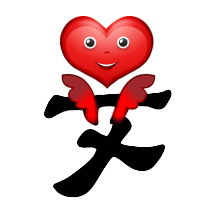 艾锑无限