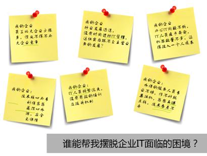 IT外包服务