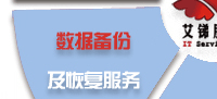电脑桌面、服务器、网络设备、办公设备、门禁监控_维护/服务-IT外包