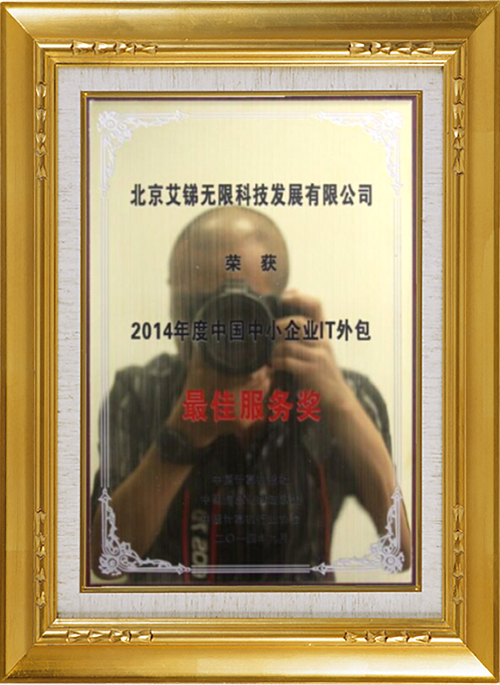 北京艾锑无限证书