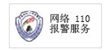 网站110